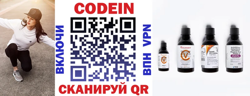 Codein напиток Lean (лин)  закладки  Зубцов 
