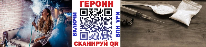 ГЕРОИН герыч Зубцов