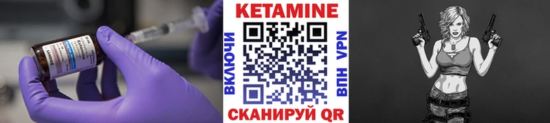 Кетамин ketamine  купить закладку  Зубцов 