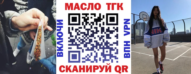 ТГК вейп  Зубцов 